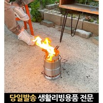 가정용미니화로대 스텐화로 야외용쿠킹화로 소형화로대 화로대장작 개인용화로 가정용화로구이 미니화로대, 고래Company, 소형화로