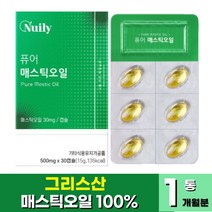 프리미엄 그리스 산 매스틱 오일 100% 캡슐 스패인 올리브 오일 양배추 추출분말 30대 40대 남성 여성 순수 100% 그리스 메스틱 오일, 30캡슐 x 1박스 (1개월)