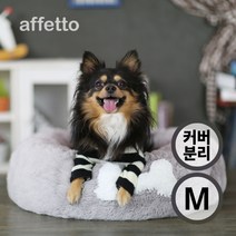 아페토 커버분리형 럭셔리 도넛방석 M (색상선택), 아이보리