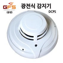 금성방재/광전식감지기/화재감지기/연기감지기