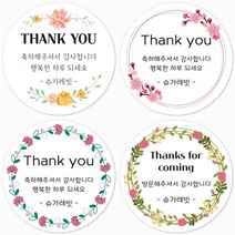 슈가레빗 주문제작 디자인스티커 TS 감사 땡큐 선물 생일 결혼 축하 답례 기업 회사 단체 어린이집 유치원 답례품 소량 주문제작 스티커, 12개입, 방수라벨지63mm