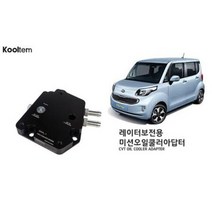 Kooltem 쿨템 레이 터보 CVT미션오일쿨러아답터