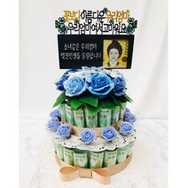 트윙클 돈케이크 케이크토퍼 용돈봉투, 꽃보다엄마B-문구변경