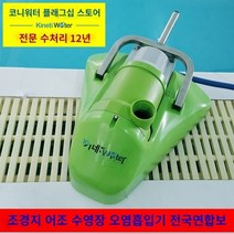 수영장진공청소기 수중청소기 깨끗한 깔끔한 청소 수중 편리하게 별빛스토어 수영장 하수 흡입기 수동 수중 진공 청소기 물고기 연못 배설물 흡입 장치 하수 흡입 펌프 풀 바닥 청소 기계 장비 물 거북, 무료 5m 텔레스코픽 폴   필터백