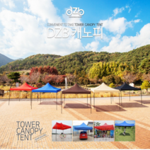 파라솔천막 그늘막 캐노피 천막 3X3 풀세트 포장마차 캠핑 행사천막, DZ민자풀3X3 블루