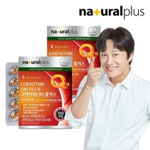 내츄럴플러스 코엔자임 Q10 플러스(500mgX60캡슐) 2팩(4개월분), 60캡슐 x 2팩, 500mg