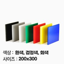 컬러 포맥스 재단 맞춤주문제작 가공 2T 3T 5T 10T 200X300, 백색