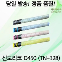 신도리코 신도 SINDOH 재제조토너 재생토너 D450 D450KK D450KC D450KM D450KY TN-328 D452 고품질 토너 카트리지, D450KY (TN-328Y) (노랑)