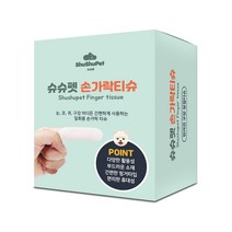 슈슈펫 반려동물용 손가락티슈, 100매