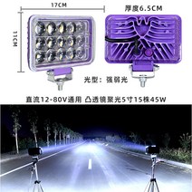 화물차 led 사광등 12v24 볼트 초밝기 굴삭기 자동차후진등, T16-5인치 사각 15구슬 렌즈 백색광 품질, C01-1 개입