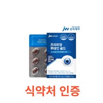 JW중외제약 프리미엄 루테인 골드 30캡슐 식약처 식약청 인정 인증 해썹 haccp 눈 영양제 마리골드꽃 추출물 비타민e 비타민b 엽산 나이아신 미네랄 베타카로틴 아연 셀레늄, 30캡슐X3개