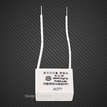 잔광제거콘덴서 산업용품 전기용품 공구장비 _ 23021601EA