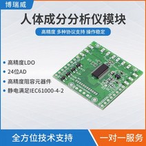 분동 실험용 전자 저울 무게 측정 체지방 모듈 체중 키 지방 인체 교정 수분 함량 뼈 대량 생산