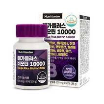 뉴트리가든 메가 플러스 비오틴 10000 600mgX60정