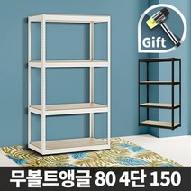DIY 무볼트앵글 렉 철제선반 80 4단 150, 14_김치냉장고앵글120 2단 180/블랙