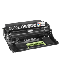 렉스마크 60F3000 재생 토너 드럼 MX310 MX310dn MX611de MX410de MX511de MX511dhe MX511dte, 2. 재생드럼