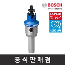 보쉬 정품 EXPERT 초경 홀쏘 17mm TCT홀소 홀커터 천공작업