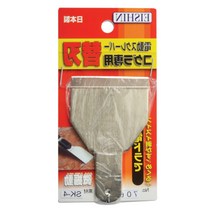 EISHIN 전동스크래퍼날 P706(BRY-1M) 짧은스페이드형, 1개