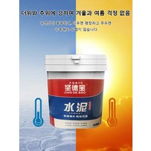 (1+1)몰탈시멘트 모래없이 사용하는 시멘트 빨리굳는 시멘트 회색, 0.8KG*4