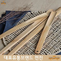 나무구두칼 통나무 벽걸이 구두주걱 구두헤라 인테리어효과 매장 문걸이포함