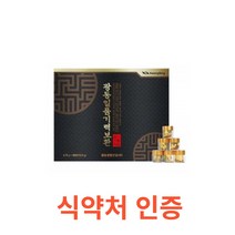 광동생활건강 - 광동일품기력보환 3.75g x 30환 식약처 식약청 인정 인증 해썹 haccp 건강환 녹용 홍삼 침향 기력환 홍삼환 녹용환 전통원료 국산 국내산 글리세린, 선물세트X5개