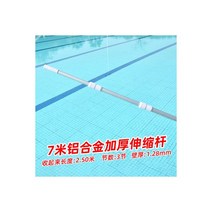 인텍스수영장청소기 수질관리 수영장 여과기 습식 청소기 인명 구조 막대 1 m 3 m 5 m 8 m 9 m 하수 흡입기 흡입 헤드 어망 구명 고리 텔레스코픽 막대 장비, 두께 7미터