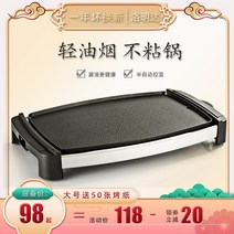 전기그릴 Romingda 전기 그릴 한식 가정용 금연 비 스틱 바베큐 기계 팬 철판 고기 냄비 한, [02]  블랙선물 가방 포함 스몰 스몰 커플 모델