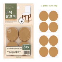 RYR752405아파트단열필름원형패드 4.5cm 8개입 (2개묶음) 대 바닥깔끔이 열반사단열재