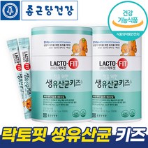 식약처 인증 락토핏 생유산균 키즈 kids 어린이용 장건강 면역 기능성 유산균 라토핏 라토픽 랏토핏 유아 아기 아이 유사균 전인화 광고 홈쇼핑 tv 코스트코 추천, 3개, 60포 (2개월분)