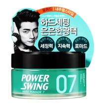 미쟝센 파워스윙 포마드 왁스07 80g-은은한 광택 헤어에센스 _ 23011701EA, 1, 본상품선택