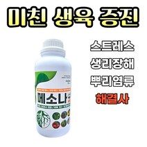 메소나 1L 토양 미생물 개량제 발근촉진 염류장해 해소, 1개