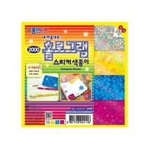 [종이나라]홀로그램스티커색종이4색4매, 4색
