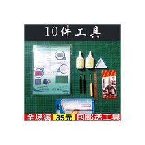종이 모형 제작 도구 화이트 라텍스 수필 나이프 커팅 플레이트 핀셋 보조 수작업, 18-고무판을 달다.