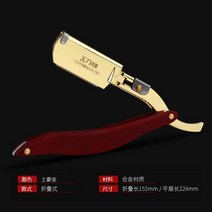 핸디 클래식 바버샵 일자 이발소 외날 면도기 수동 구식 군대 핸디 옛날, A_면도기 + 칼날10개, one size