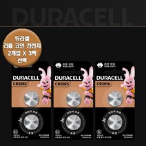 듀라셀 CR2032 CR2025 CR2016 리튬 코인건전지 3V 배터리 2개입 X 3팩, CR2016 2개입 X 3팩