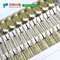 키친아트 은행나라티타늄수저10벌, 없음