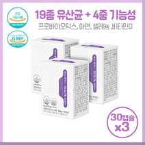 유산균보장균수 50억마리이상 하루밸런스유산균플러스30캡슐X3개 특허받은 유산균M3 4중 기능성 제품 하루 1캡슐, 본문참고, 유산균보장균수 50억마리이상 하루밸런스유산균플러스30캡, 본문참고