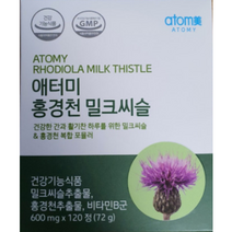 애터미 홍경천 밀크씨슬 120정, 1박스(-29300원 할인)
