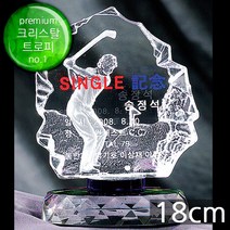 (트로피팩토리) 골프트로피 이글패 싱글패 홀인원패 골프상패 이글트로피 싱글트로피 홀인원트로피 홀인원기념패 TF5-12704