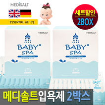 메디솔트 (세트할인)프리미엄 명품 입욕제 2박스 - 미네랄 바스솔트 목욕SPA/명품 무자극 입욕제