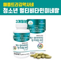 청소년 비타민 종합영양제 고등학생 중학생 성장기 고3 수험생 영양제 남성 여성 멀티비타민 앤 미네랄 초유분말 홍삼농축액 결명자 복합비타민B군 엽산 아연 효능 추천, fdjk0w_kqfg-jds1