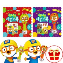 신생아 아기 딸랑이 세트 국민딸랑이 장난감 국민육아템, 국민 튤립사운드북(분홍)