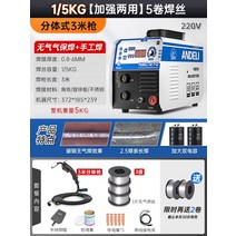 Andley 가스 프리 이보 용접기 가정용 소형 220v는 가스가 없는 CO2 스테인리스 스틸 용접기입니다, 18 1/5KG 이중 목적  디지털 디스플레이  용접