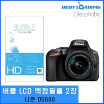 일음쇼핑^^*m베스트로딩 버블 LCD 보호필름 올레포빅 2장 니콘용 카메라악세사리 지문방지 액정일medi^*^, ab*^^선택없는