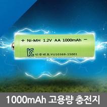 태양광 정원등 충전지 1000mAh AA 배터리 건전지 충전용 밧데리, 단품