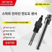 센서 산업용 측정기 디지털 전도도 염도 비저항 염분, 항공 이음새를 넣기