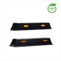 고무주차블럭: L750-W150-H110 주차블럭 앙카형 매립형 U자형 삼각볼라드 우레탄 전선보호대 전선보호 과속방지턱 코너보호대 접착식