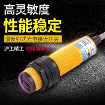 광전 리미트 센서 방출 차단 E3F-DS10C4NPNP 전선형 확산, T06-E3F-DS30P1