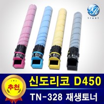 신도리코 미놀타 TN-328 D450 D451 D452 CM2075 CM3035 CM3093 C025 C250 C030 C300 C036 C360 재생토너, D450T28KK (검정토너)