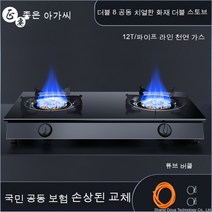 LPG 가스레인지 터보 초강력 고화력 2구 가스렌지 고출력 중식 레인지, K